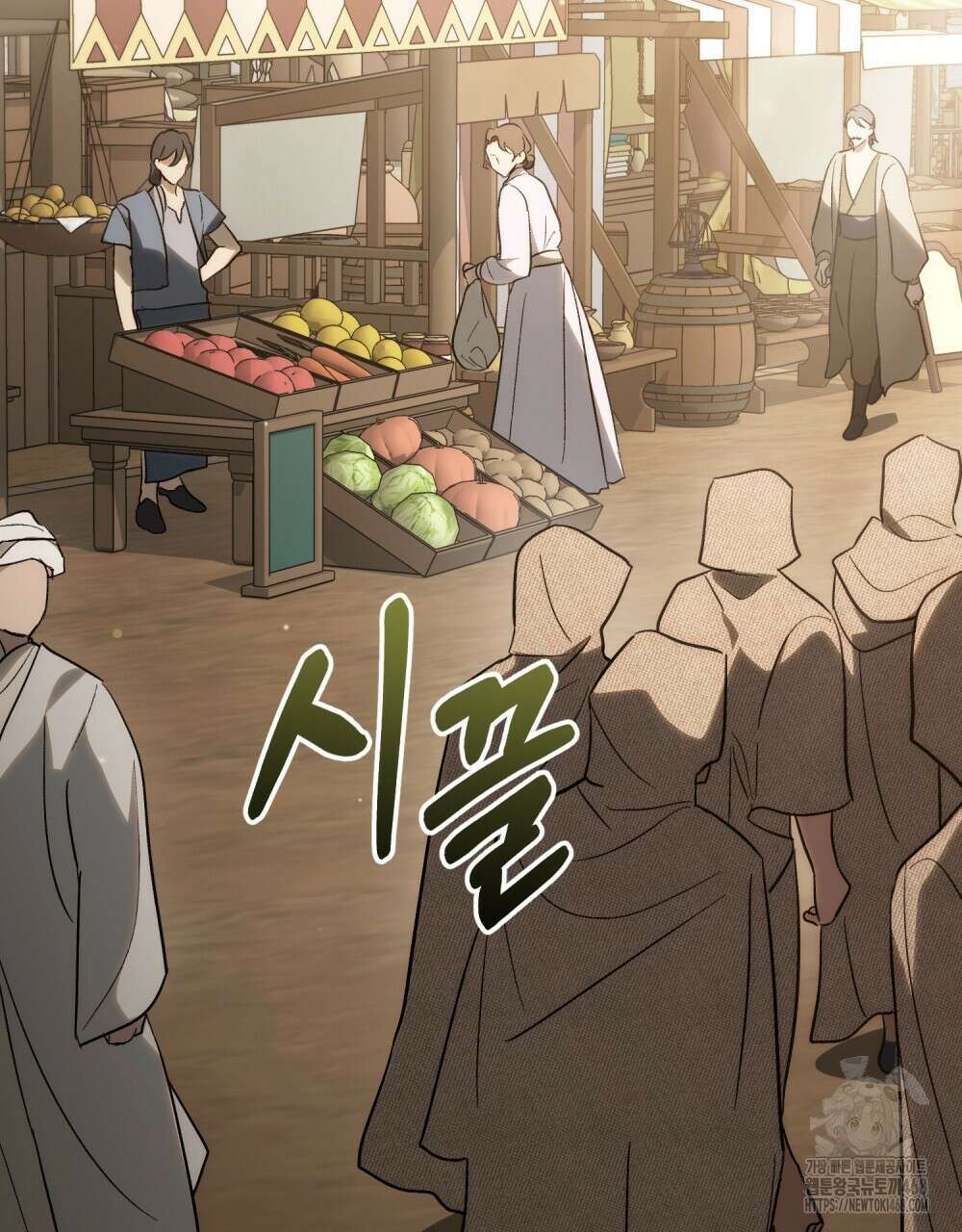 신의 눈을 가린 채 입을 맞추면 66화 91