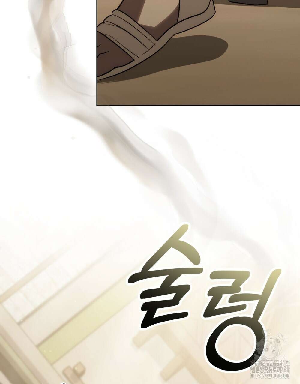 신의 눈을 가린 채 입을 맞추면 66화 97