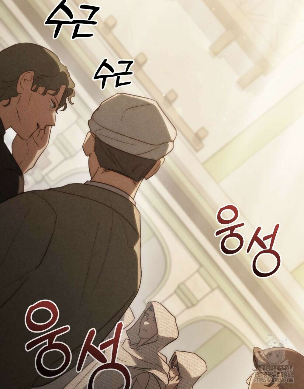 신의 눈을 가린 채 입을 맞추면 66화 98