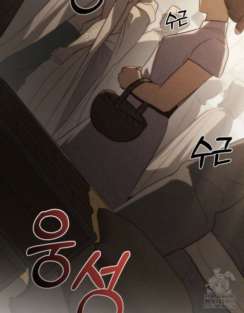 신의 눈을 가린 채 입을 맞추면 66화 99