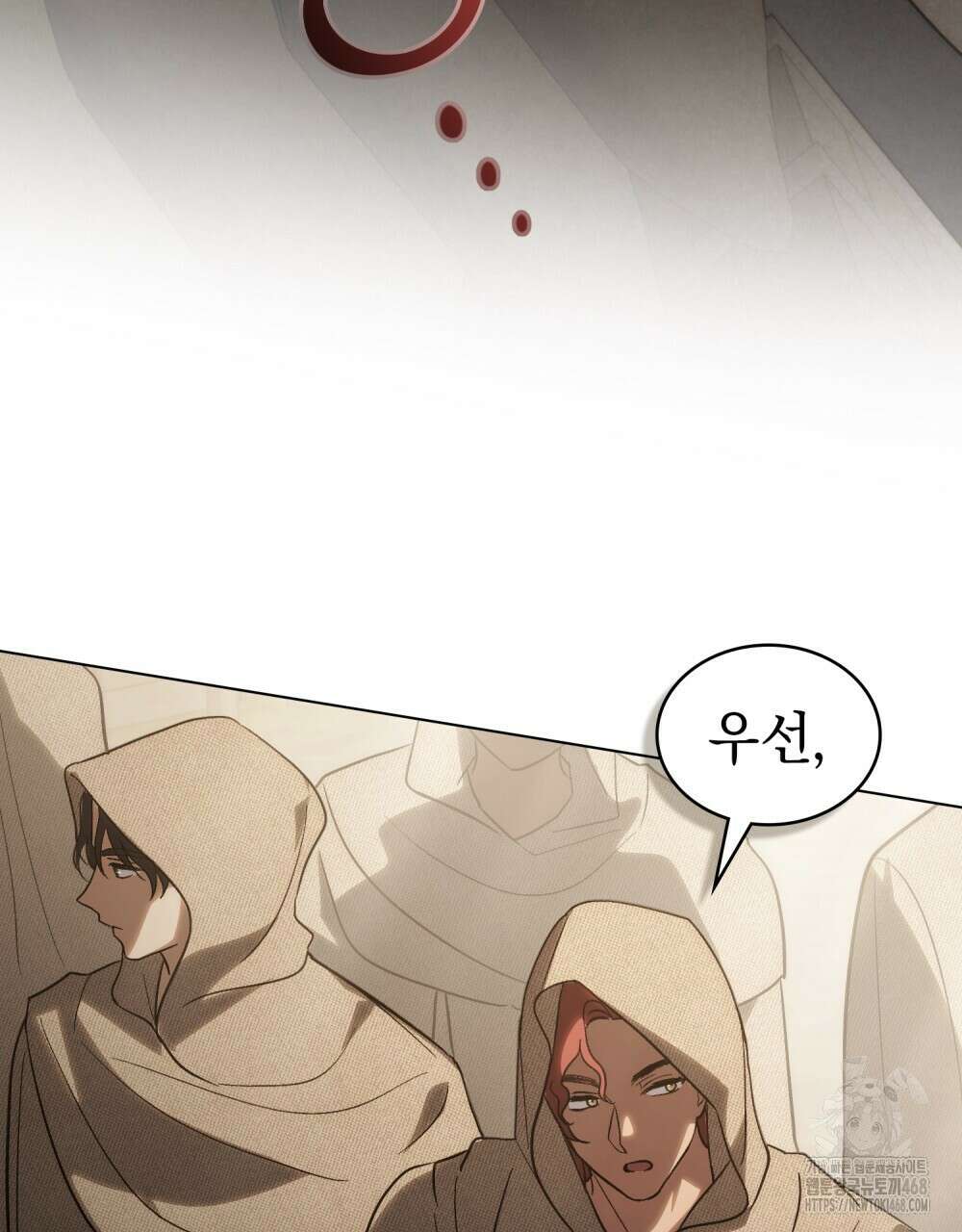 신의 눈을 가린 채 입을 맞추면 66화 100