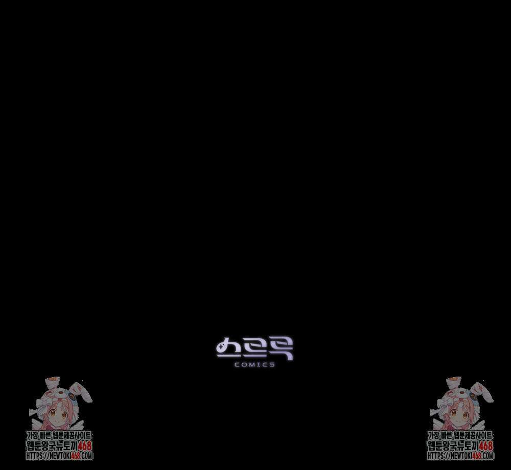 신의 눈을 가린 채 입을 맞추면 66화 106