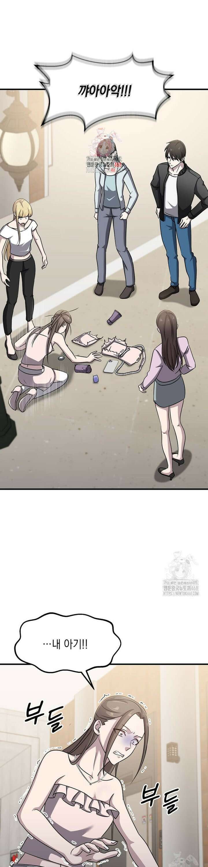 레벨업하는 무신님 24화 1