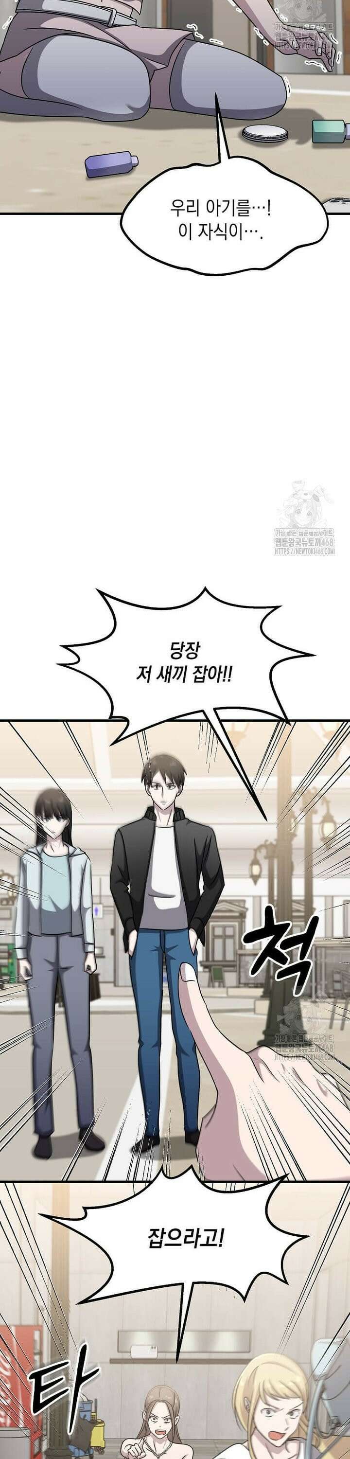 레벨업하는 무신님 24화 2