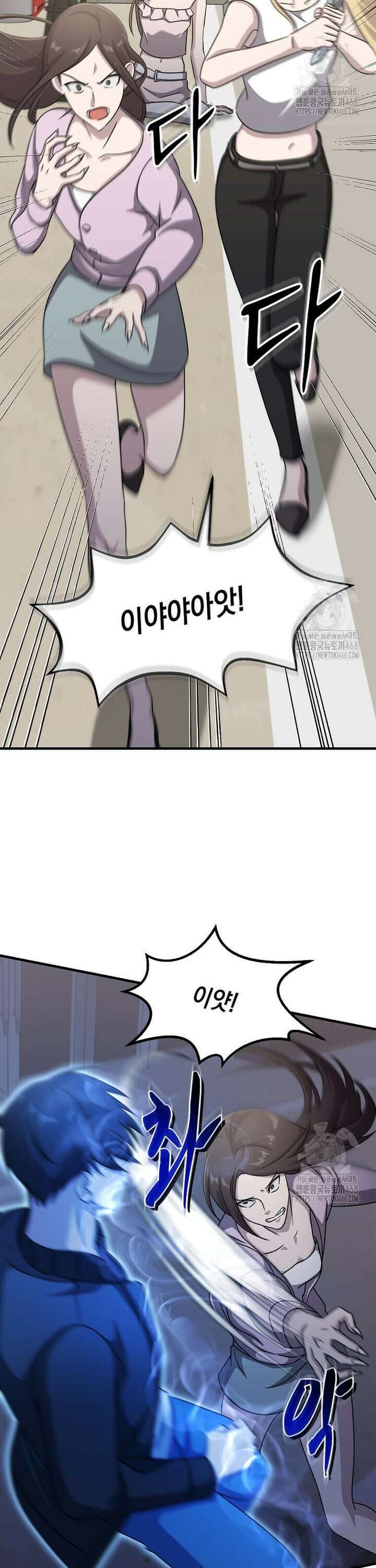레벨업하는 무신님 24화 3