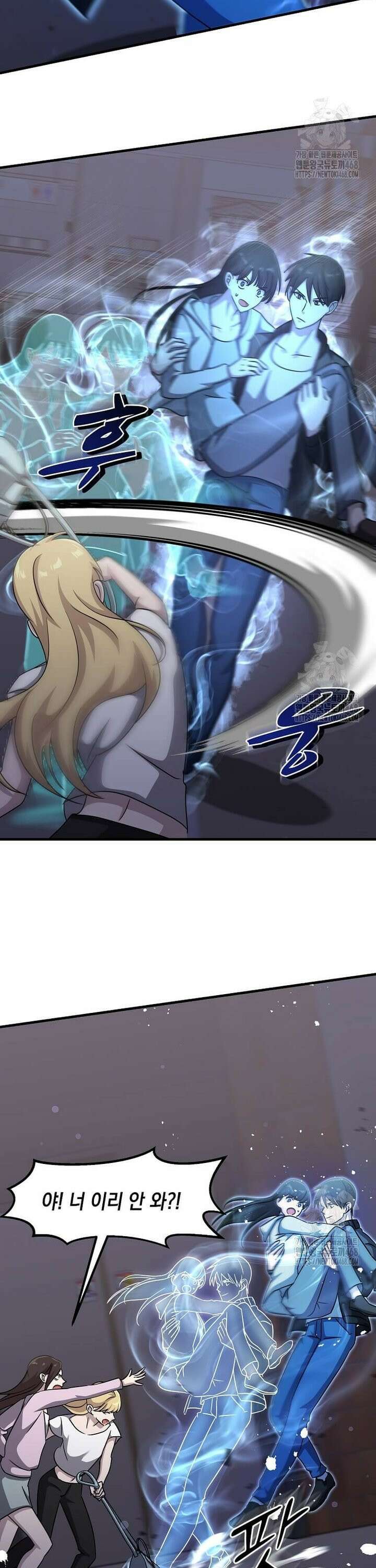 레벨업하는 무신님 24화 4