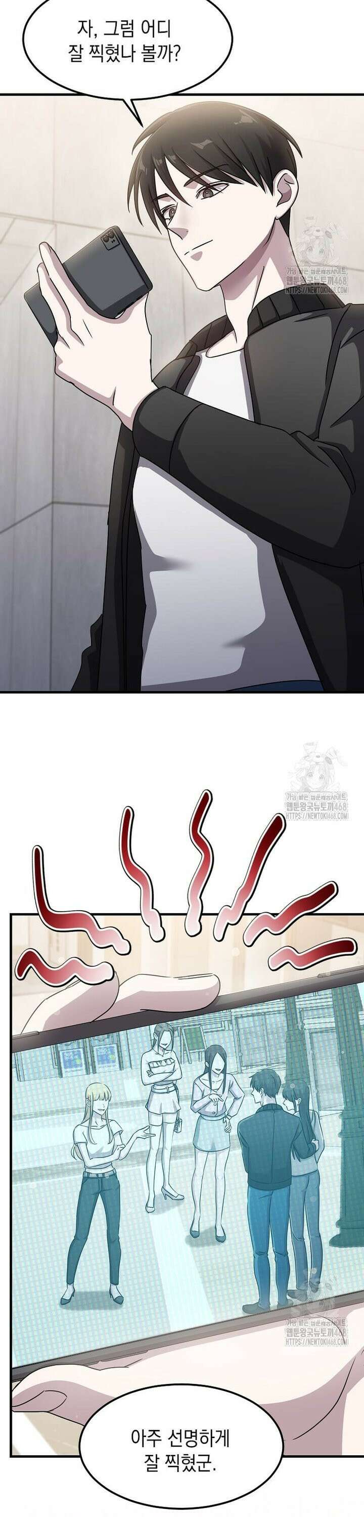 레벨업하는 무신님 24화 6