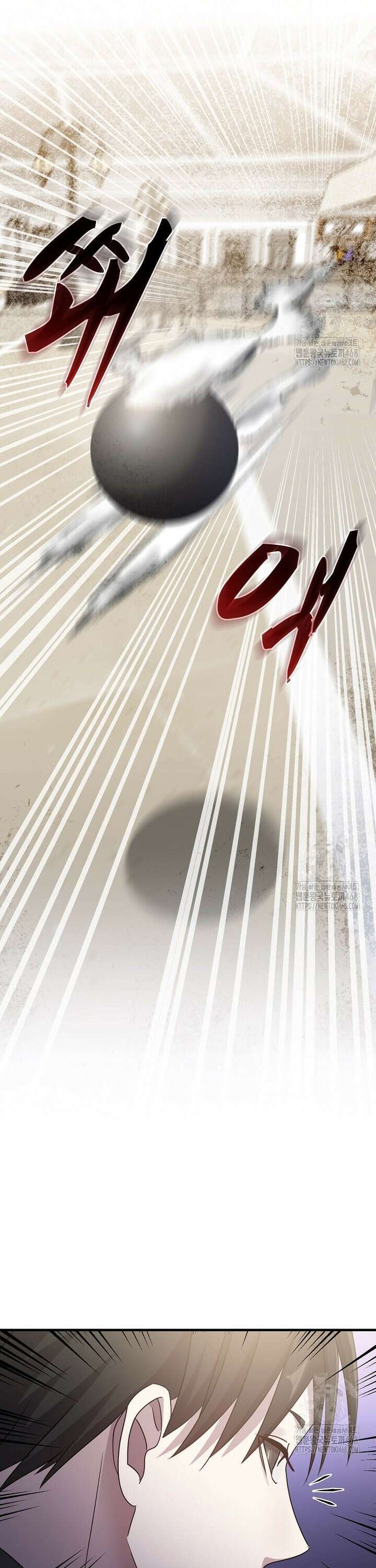 레벨업하는 무신님 24화 7