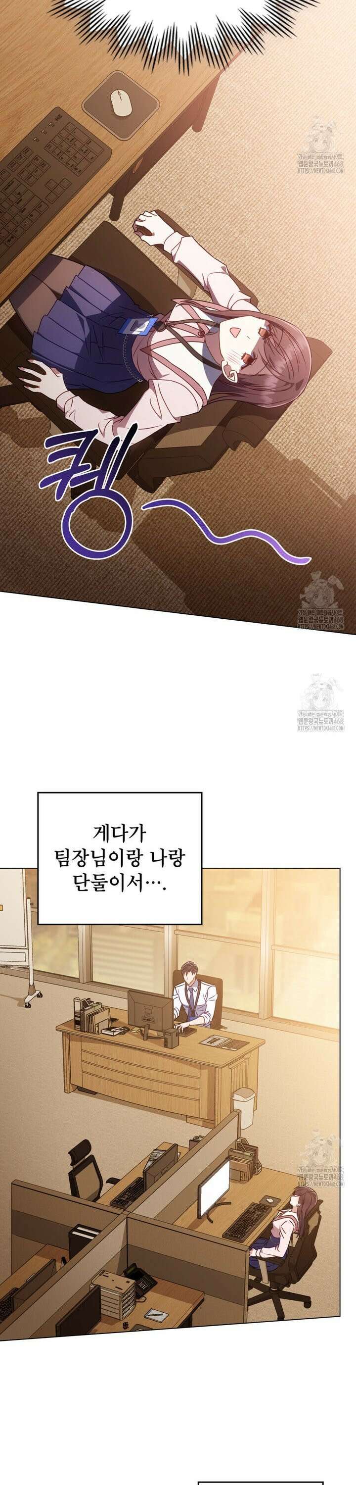 상사와 몰래 하는 짓  15화 10