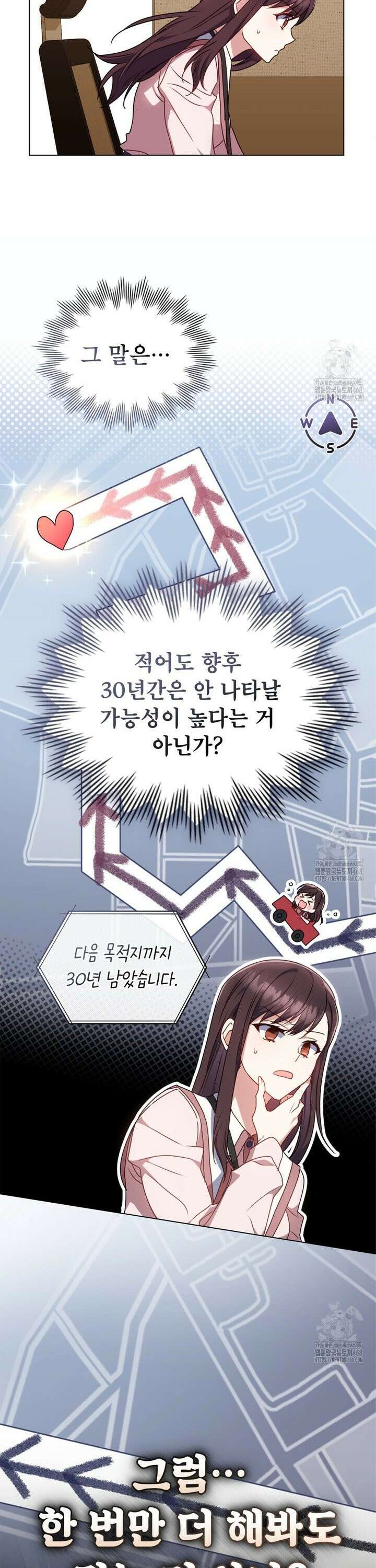 상사와 몰래 하는 짓  15화 13