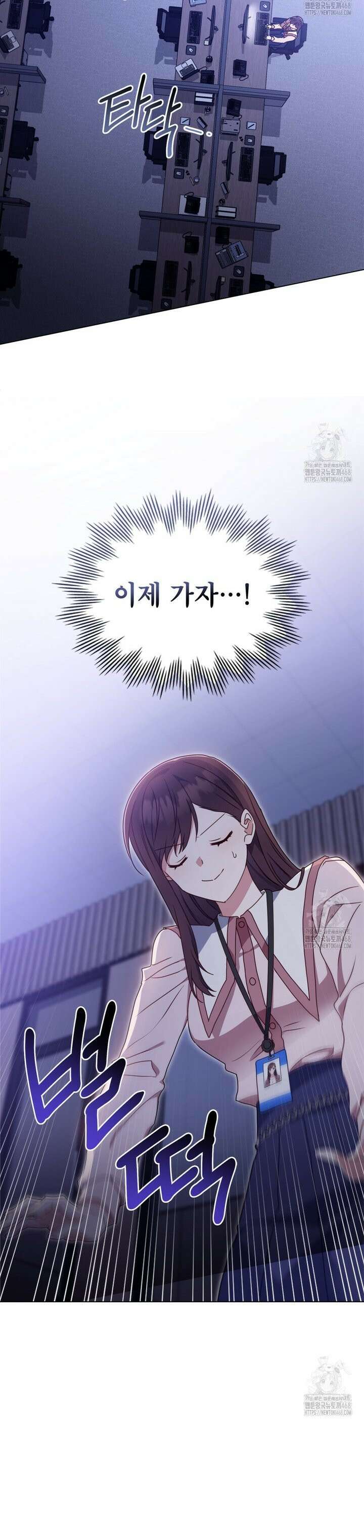 상사와 몰래 하는 짓  15화 18