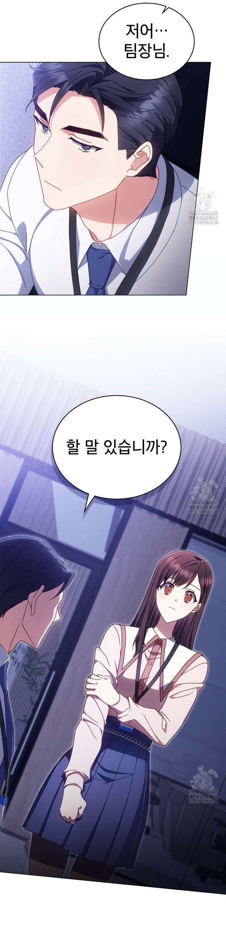 상사와 몰래 하는 짓  15화 19