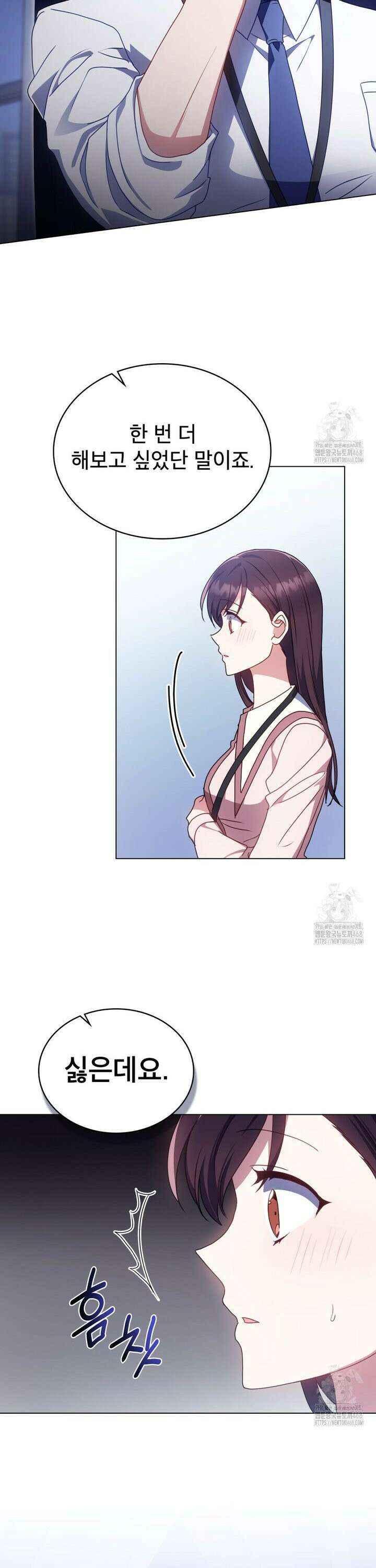 상사와 몰래 하는 짓  15화 22