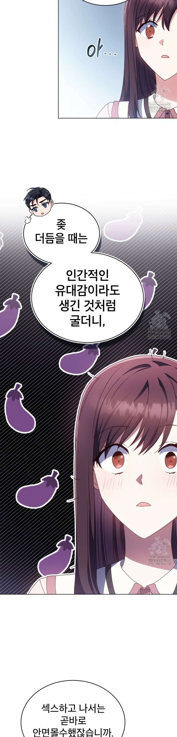 상사와 몰래 하는 짓  15화 24