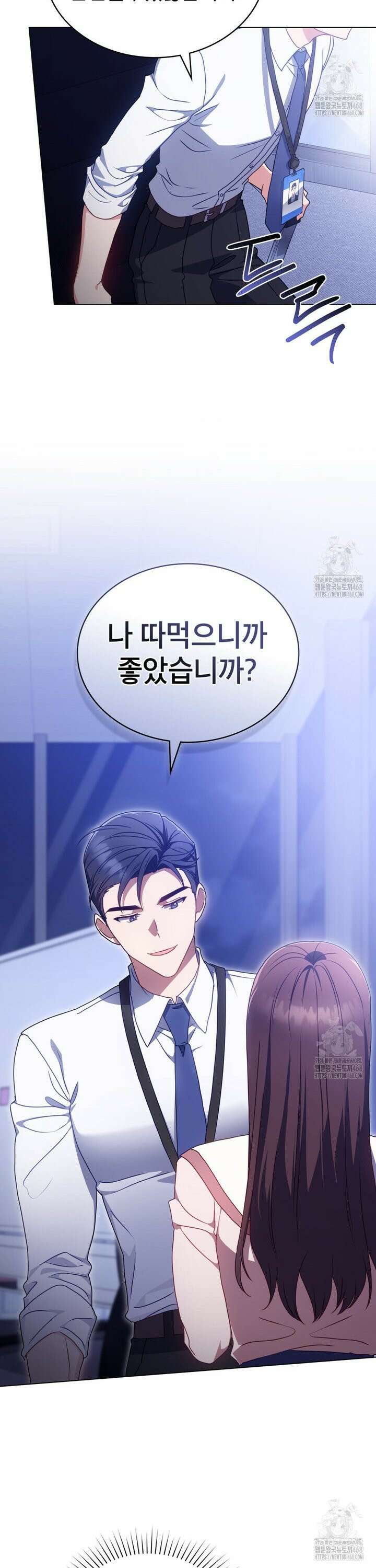 상사와 몰래 하는 짓  15화 25