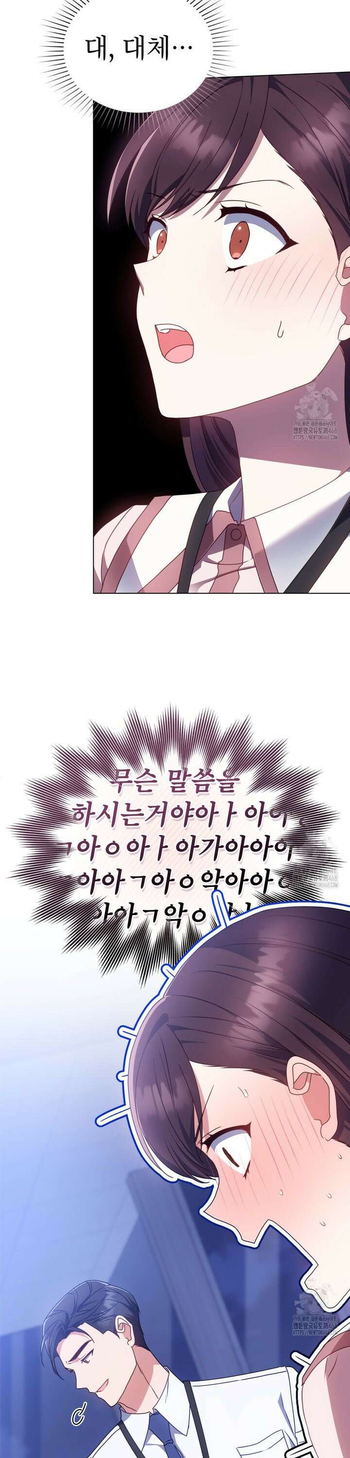 상사와 몰래 하는 짓  15화 26