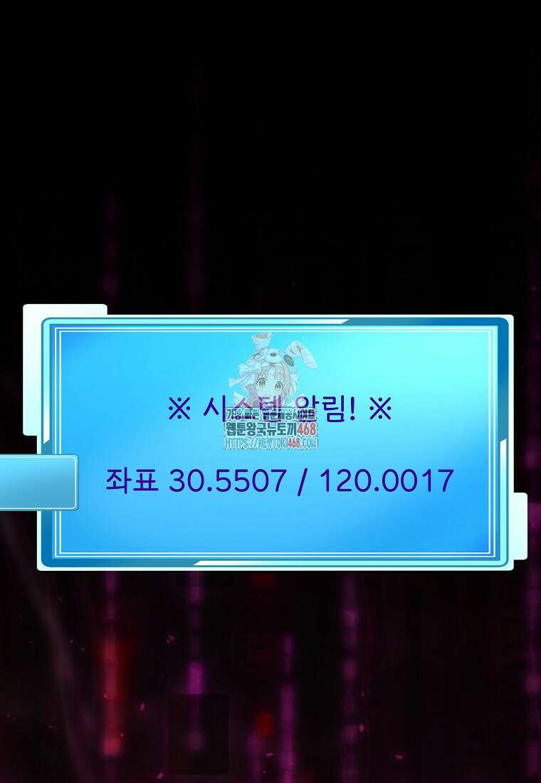 던전 안 푸드 트럭 사장님 53화 1