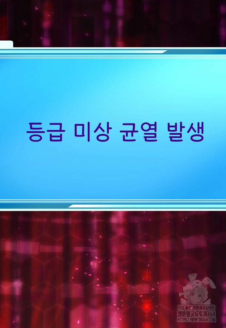 던전 안 푸드 트럭 사장님 53화 2