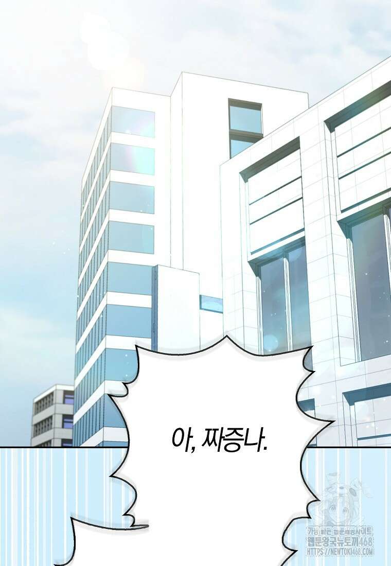 신인인데 천만배우 51화 2