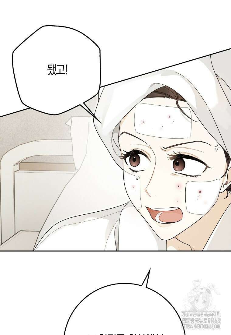 신인인데 천만배우 51화 6