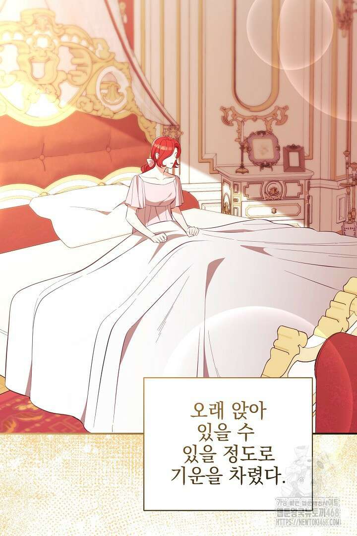 폭군에게 찍힌 민폐 황후입니다 44화 3