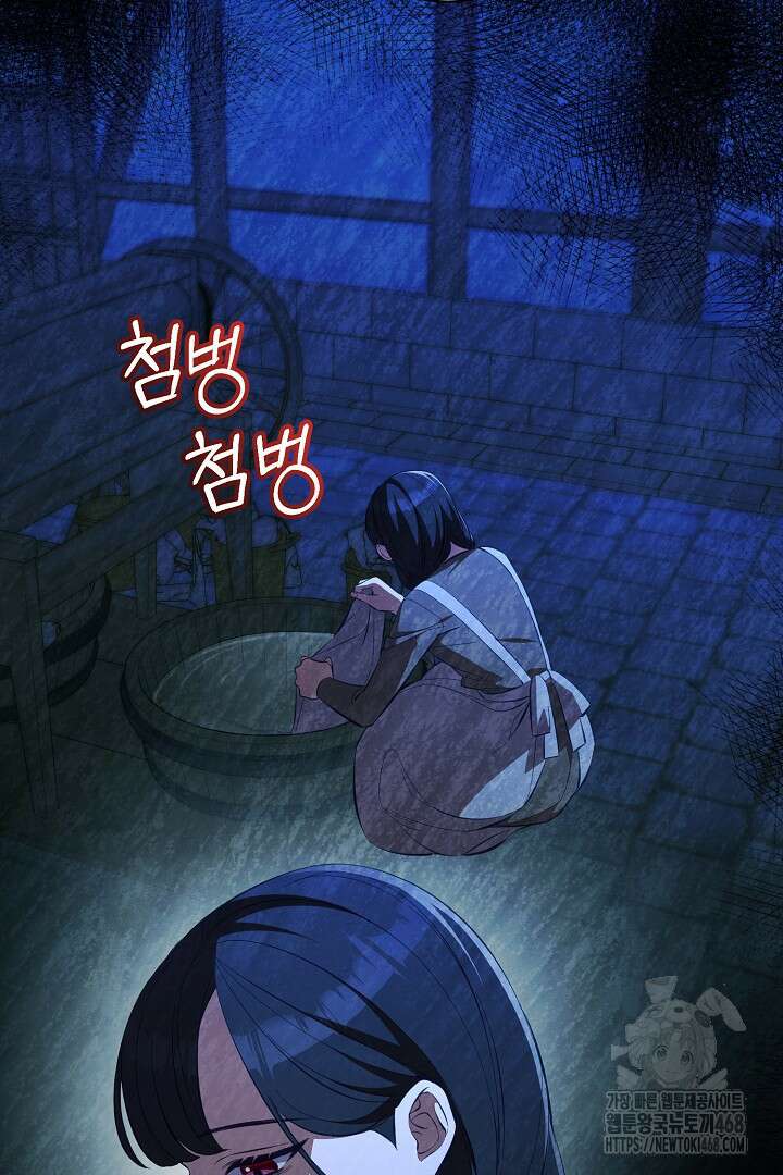 폭군에게 찍힌 민폐 황후입니다 44화 26