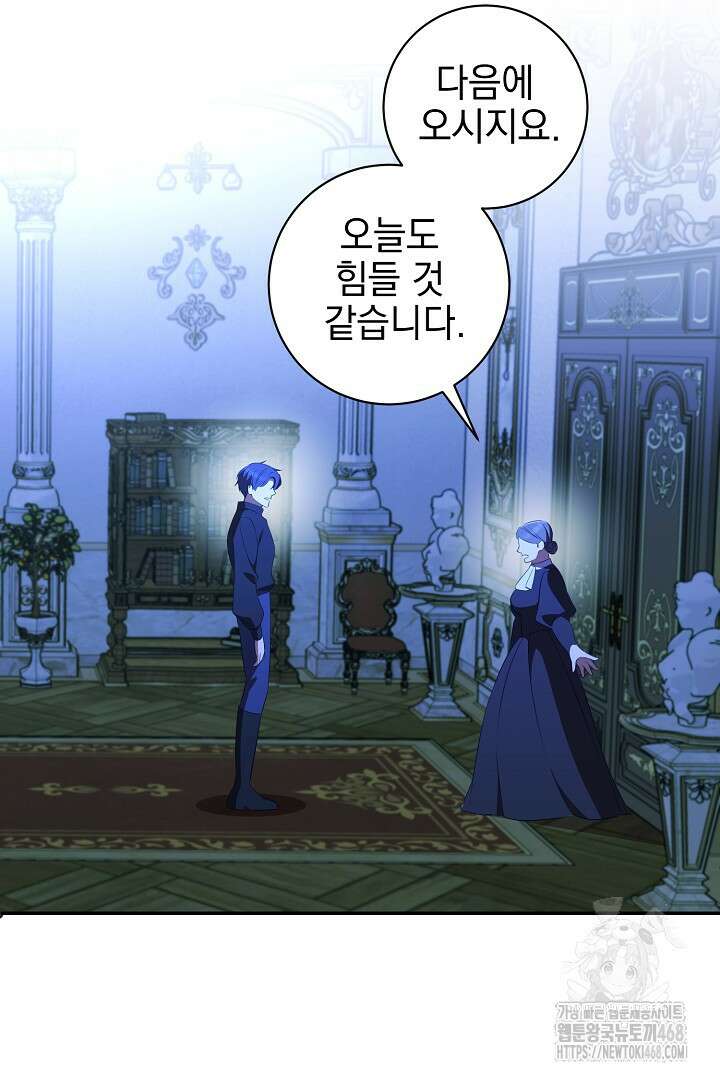 폭군에게 찍힌 민폐 황후입니다 44화 80