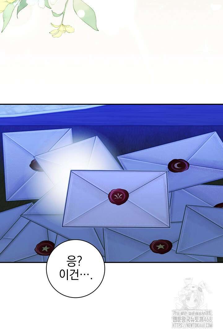 폭군에게 찍힌 민폐 황후입니다 44화 90