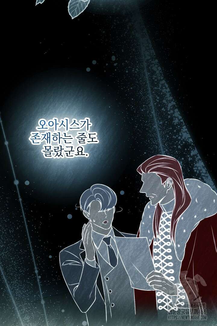 폭군에게 찍힌 민폐 황후입니다 44화 93