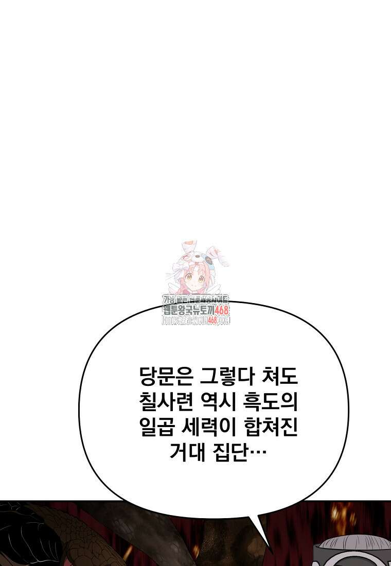 천하제일 곤륜객잔 64화 1