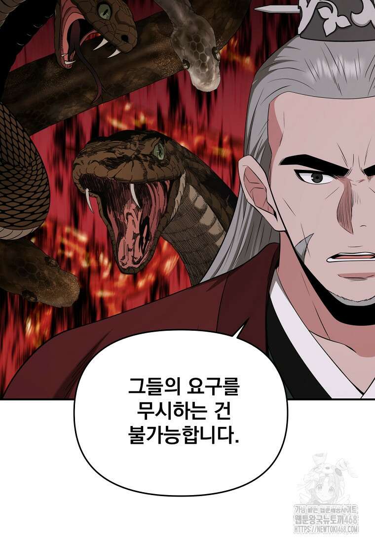 천하제일 곤륜객잔 64화 2
