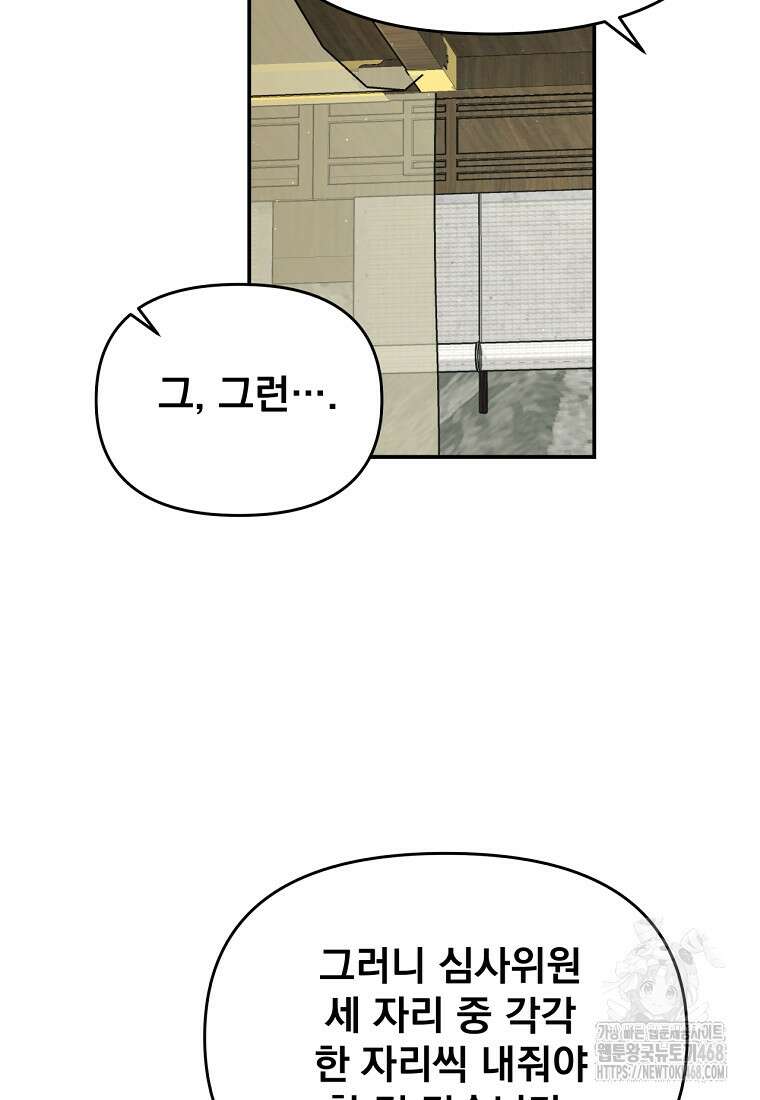 천하제일 곤륜객잔 64화 6