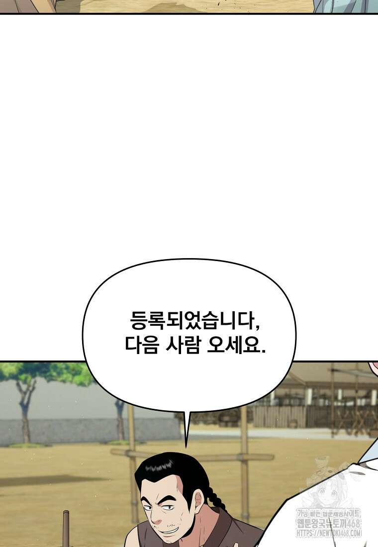 천하제일 곤륜객잔 64화 11