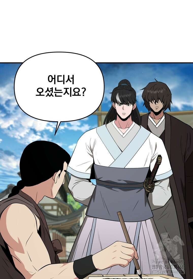 천하제일 곤륜객잔 64화 13