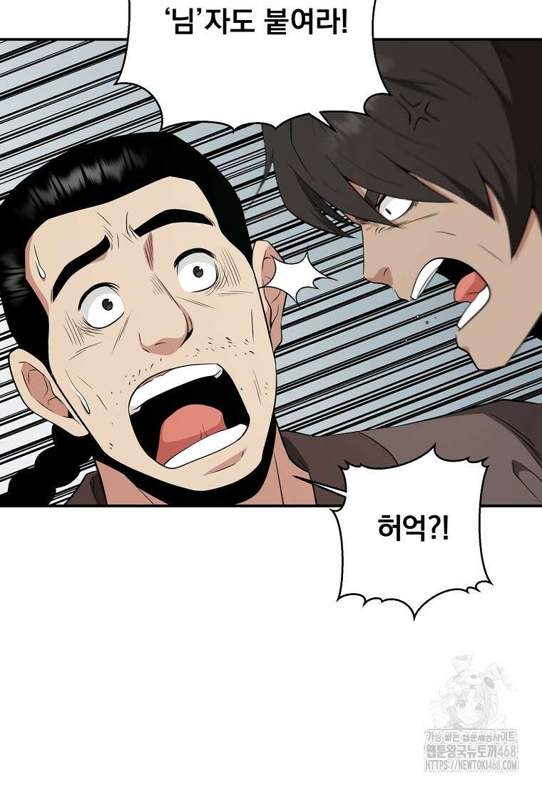 천하제일 곤륜객잔 64화 17