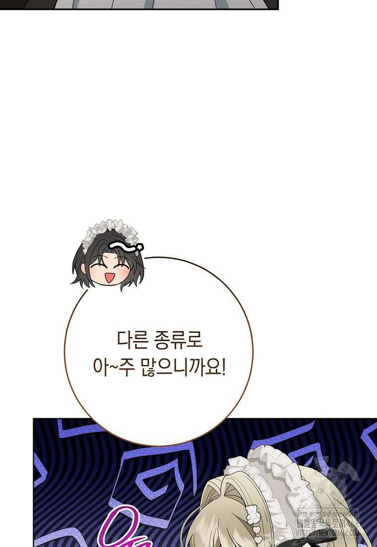 죽어 줘, 라는 말을 들었다 31화 5