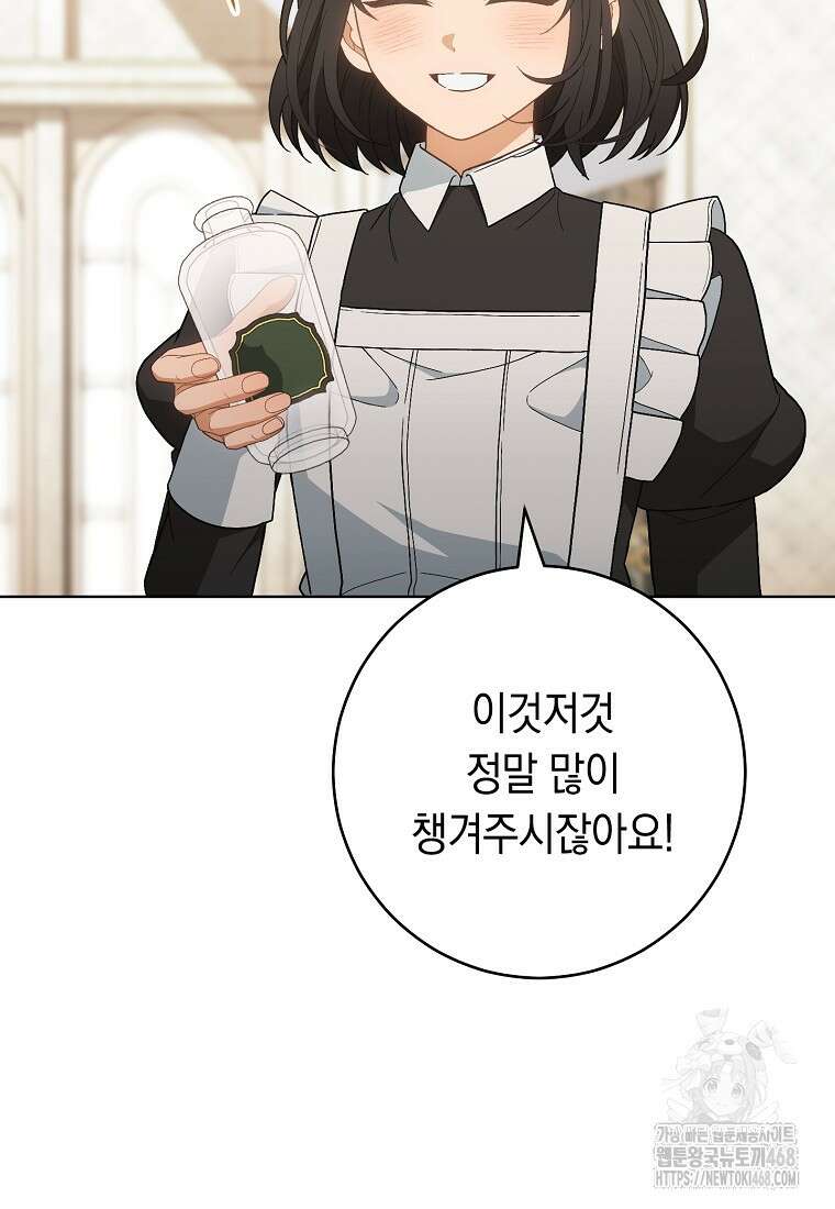 죽어 줘, 라는 말을 들었다 31화 10