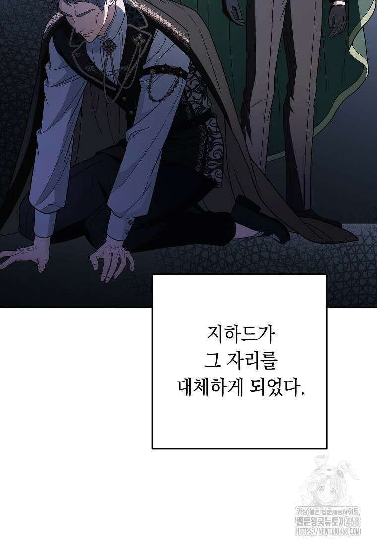 죽어 줘, 라는 말을 들었다 31화 17