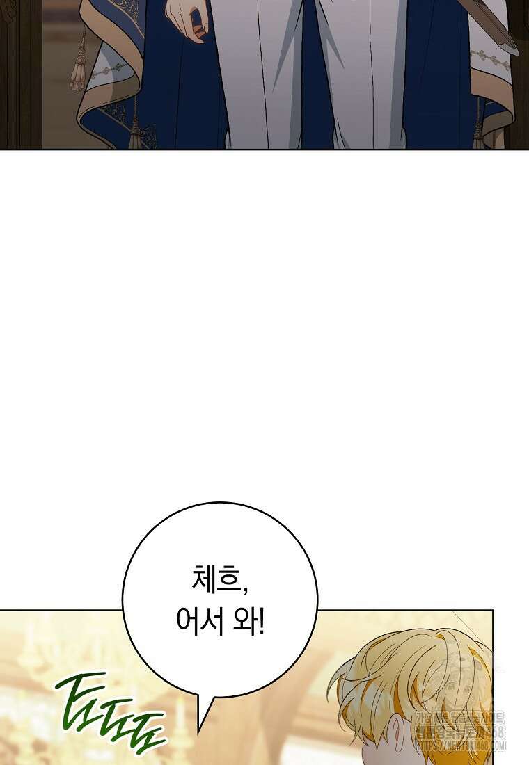 죽어 줘, 라는 말을 들었다 31화 29