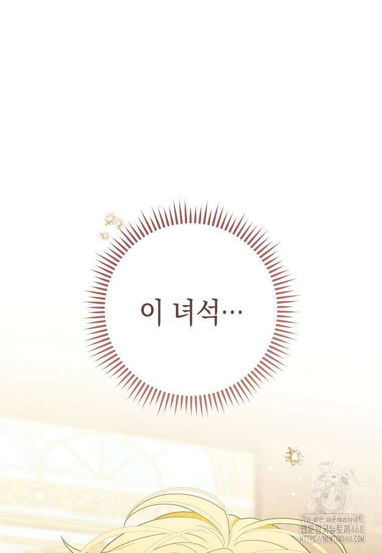 죽어 줘, 라는 말을 들었다 31화 33