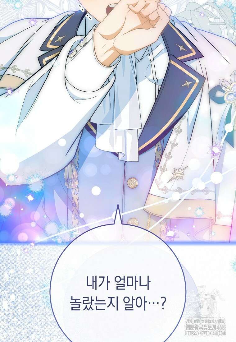 죽어 줘, 라는 말을 들었다 31화 61