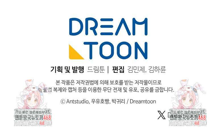 죽어 줘, 라는 말을 들었다 31화 108