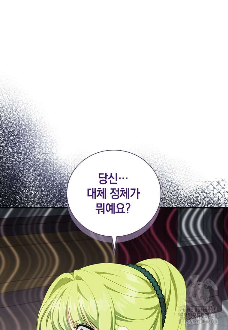 남장여주라고 했잖아요! 55화 2