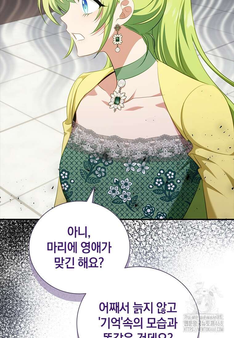 남장여주라고 했잖아요! 55화 3