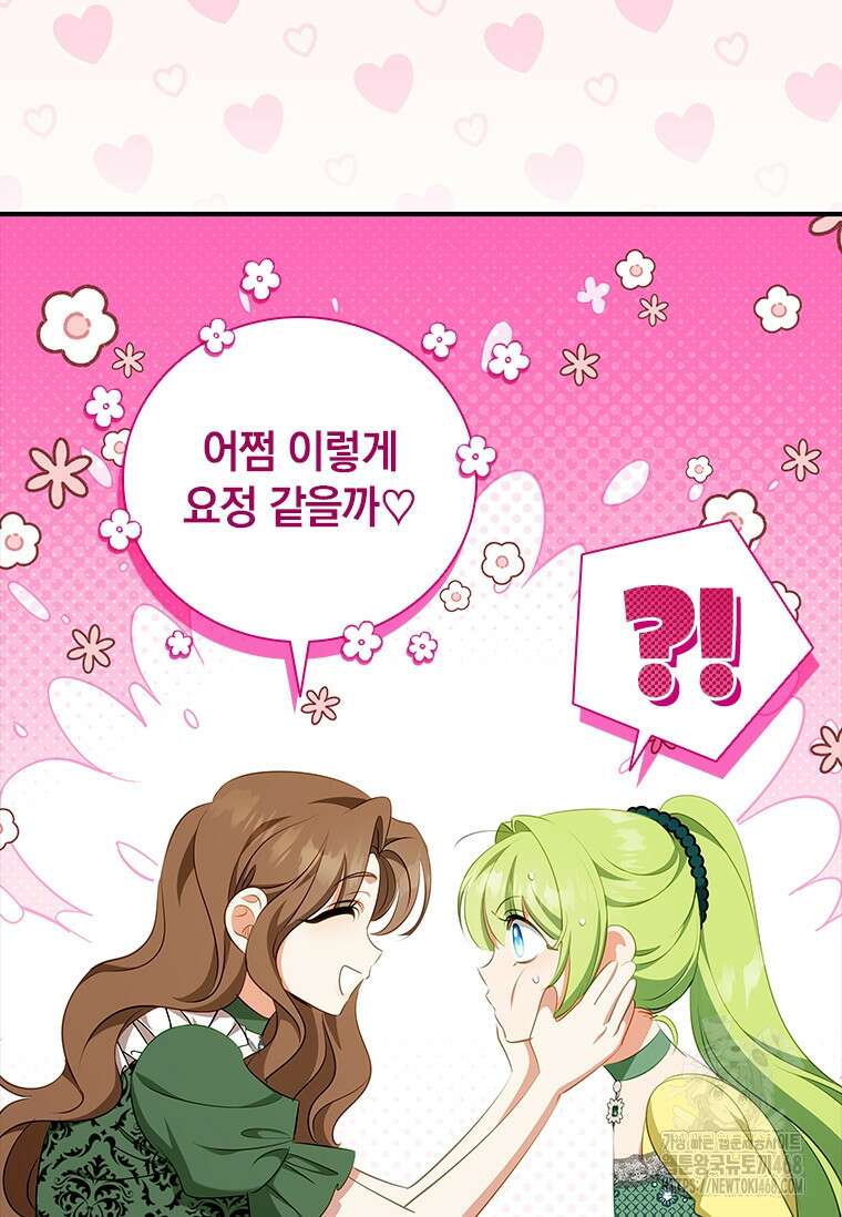 남장여주라고 했잖아요! 55화 7