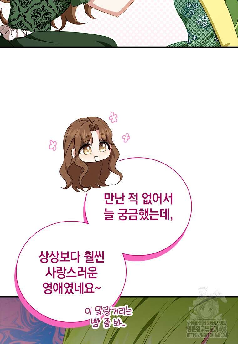 남장여주라고 했잖아요! 55화 8