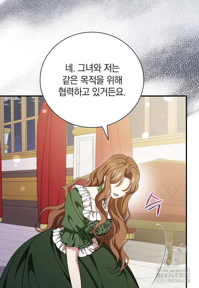 남장여주라고 했잖아요! 55화 15