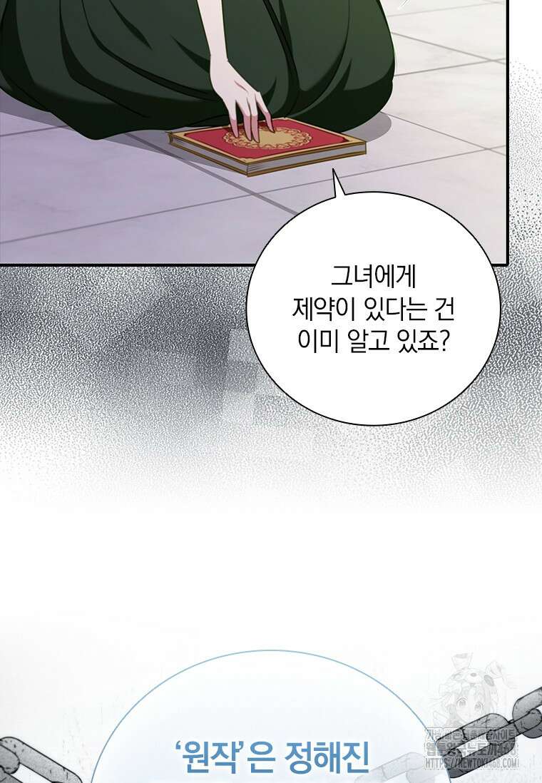 남장여주라고 했잖아요! 55화 16