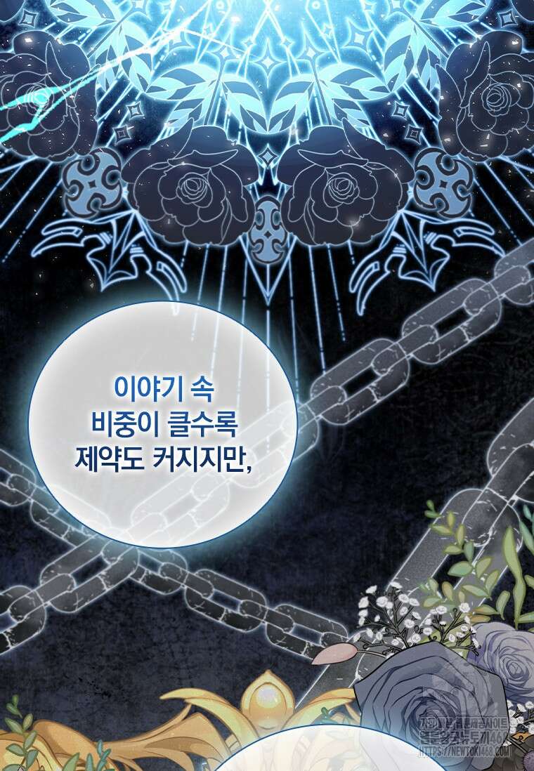 남장여주라고 했잖아요! 55화 18