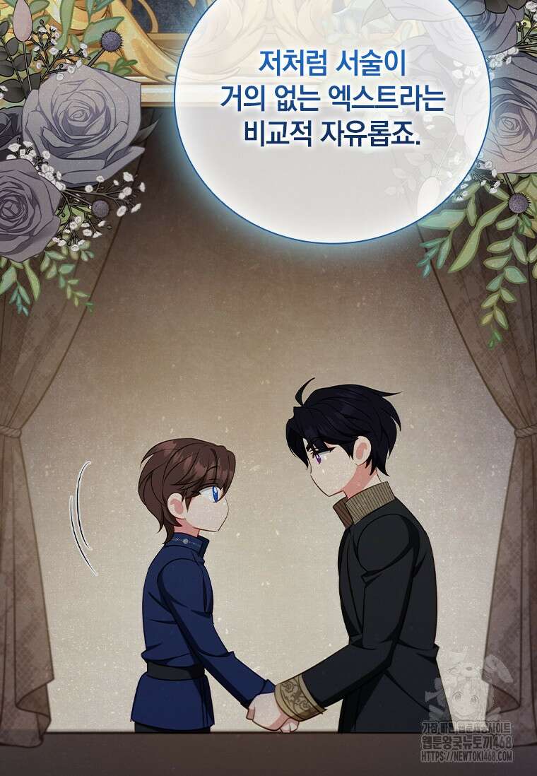 남장여주라고 했잖아요! 55화 19